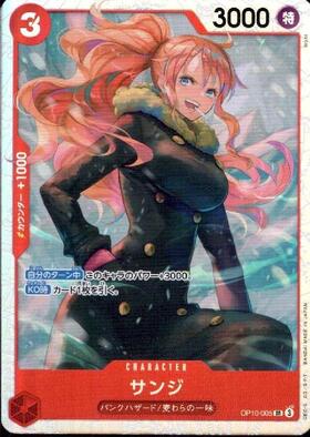 サンジ(P-050) | P | ドラゴンスター | ONE PIECEカードゲーム
