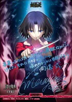 BB】『劇場版「空の境界」「空の境界 未来福音」』 商品検索