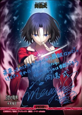 BB】『劇場版「空の境界」「空の境界 未来福音」』 商品検索