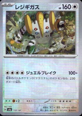 レジギガス(160/XY-P) | プロモ | ドラゴンスター | ポケモンカード