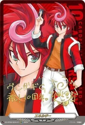 エネルギー[明導ヒカリ](PR)(D-PR/1100) | プロモ | ドラゴンスター