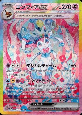 ニンフィア(035/071 R) | R | ドラゴンスター | ポケモンカード