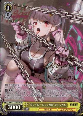 BT】勝利の女神：NIKKE 商品検索 | ドラゴンスター | ヴァイスシュヴァルツ