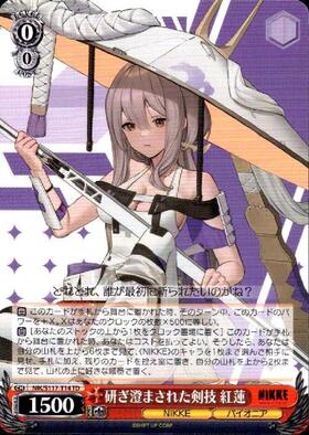 研ぎ澄まされた剣技 紅蓮(NIK/S117-T14R) | RRR | ドラゴンスター