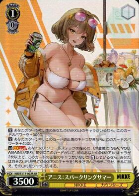 アニス:スパークリングサマー(SP/サイン)(NIK/S117-002SP) | SP