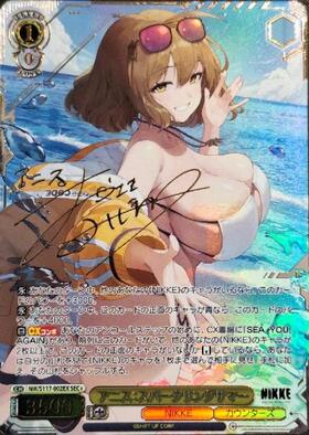 アニス:スパークリングサマー(SEC+/サイン)(NIK/S117-002EX) | SEC+