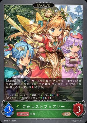 フェアリー(トークン) | LD | ドラゴンスター | シャドウバースエボルヴ