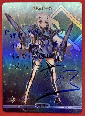 永劫の愛メリュジーヌSSR PSA10