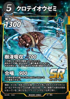 ブースターパック 第5弾 商品検索 | ドラゴンスター | 蟲神器