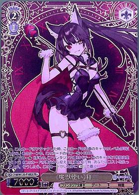 魔獣使い》狂三(Fdl/W120-P10) | プロモ | ドラゴンスター | ヴァイス