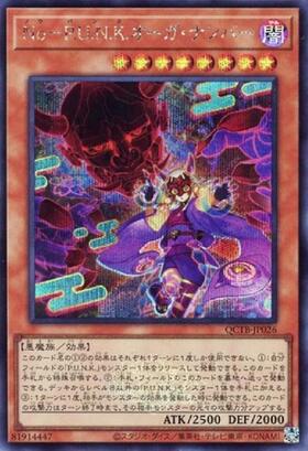 P.U.N.K. 商品検索 | ドラゴンスター | 遊戯王