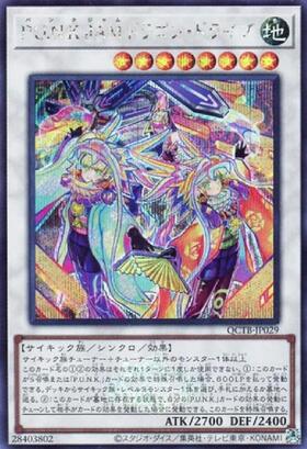 P.U.N.K.JAMドラゴン・ドライブ(QCTB) | シークレット | ドラゴン