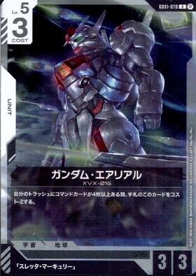 リミテッドBOX Ver.β 商品検索 | ドラゴンスター | ガンダムカードゲーム