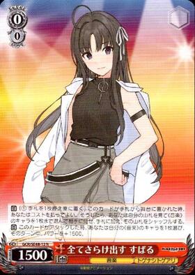 PBT】ガールズバンドクライ 商品検索 | ドラゴンスター | ヴァイス