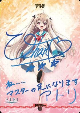 BB】『アニメ「ATRI -MY DEAR MOMENTS-」』 商品検索 | ドラゴンスター