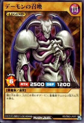 デーモンの召喚(N)(RD/TB02-JP077) | ノーマル/レア | ドラゴンスター
