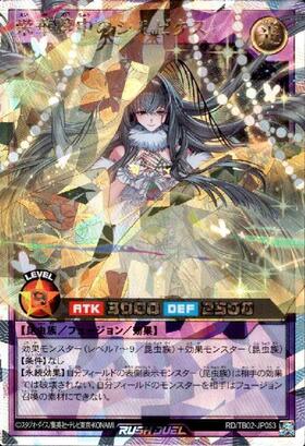 夢中のシルビクス(SR)(RD/TB02-JP055) | スーパーレア | ドラゴン