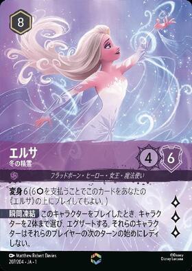 商品検索 | ドラゴンスター | ディズニー・ロルカナ・トレーディング