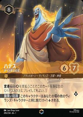 THE FIRST CHAPTER 物語のはじまり 商品検索 | ドラゴンスター