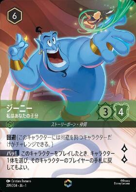 商品検索 | ドラゴンスター | ディズニー・ロルカナ・トレーディング