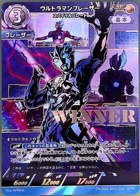 プロモーションカード 商品検索 | ドラゴンスター | ウルトラマン