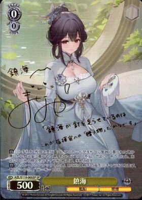 BT】アズールレーン Vol.2 商品検索 | ドラゴンスター | ヴァイス