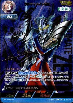 BP02】ULTRAMAN CARD GAME ブースターパック02 吹き荒れる紅と蒼 商品