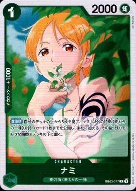 ナミ(OP14-031) | SR | ドラゴンスター | ONE PIECEカードゲーム