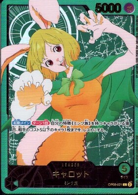 キャロット(L/金箔パラレル)(OP08-021) | L/パラレル | ドラゴンスター