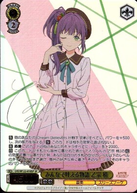 BT】ラブライブ！蓮ノ空女学院スクールアイドルクラブ feat. Link