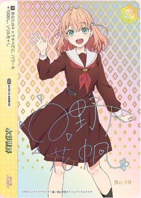 BT】ラブライブ！蓮ノ空女学院スクールアイドルクラブ feat. Link