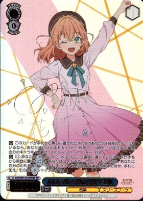 BT】ラブライブ！蓮ノ空女学院スクールアイドルクラブ feat. Link