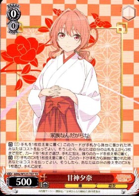 TD】甘神さんちの縁結び 商品検索 | ドラゴンスター | ヴァイス