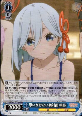 TD】甘神さんちの縁結び 商品検索 | ドラゴンスター | ヴァイス