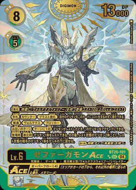 ゼファーガモン(ST18-12)(エボリューションカップ)[illust.Tomotake