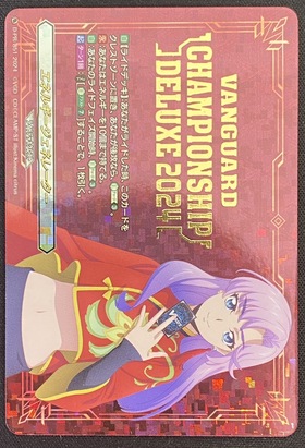 エネルギージェネレーター(員弁ナオ)(PR)(D-PR/851) | プロモ