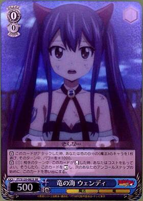 ウェンディ・マーベル SRカード 5000 640811.png.l_thumbnail.jpg?renewal