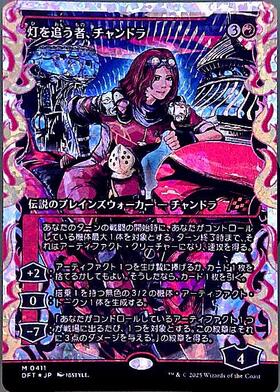 DFT)灯を追う者、チャンドラ(0456)(ファーストプレイス)(F)/CHANDRA