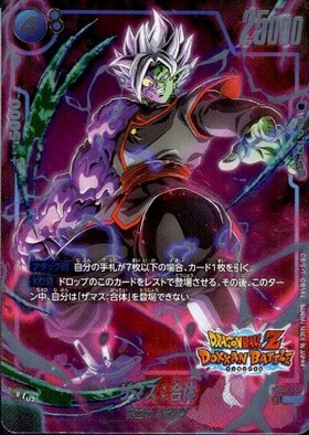 FB05】未知なる冒険 商品検索 | ドラゴンスター | ドラゴンボール