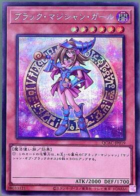 ブラック・マジシャン・ガール(25thレア/ピンク文字/イラスト違い