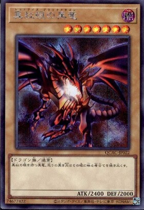 2008 遊戯王 真紅眼の黒竜 ウルトラレア YAP1 #JP002 PSA10 Amazon.co