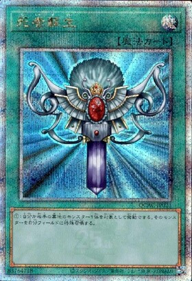 死者蘇生 | ノーマルパラレル | ドラゴンスター | 遊戯王