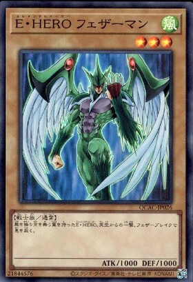 E・HERO フェザーマン(25thレア) | クォーターセンチュリー