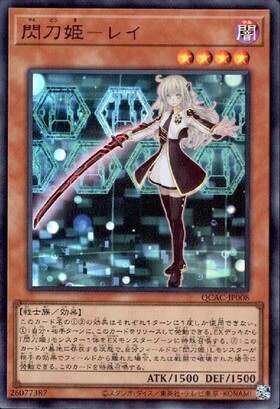 閃刀姫-レイ(シークレット/イラスト違い) | シークレット | ドラゴン