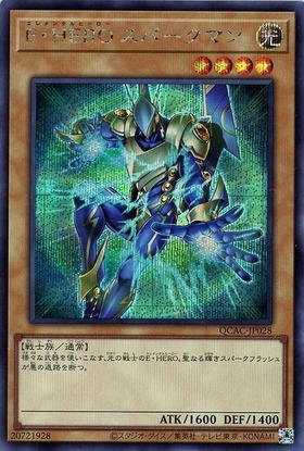 E・HERO スパークマン(シークレット/イラスト違い) | シークレット