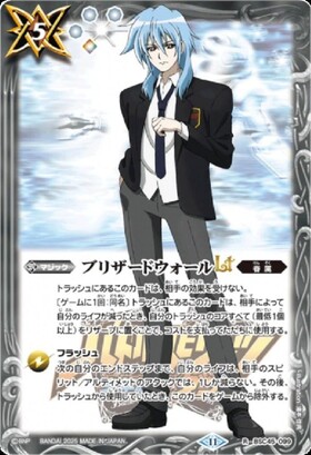 ブリザードウォールLT(BSC45-099)【黒田 環奈】 | R/パラレル