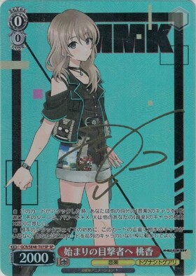 TD】ガールズバンドクライ 商品検索 | ドラゴンスター | ヴァイス