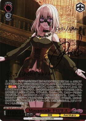 紫*苑様 PSA10 ヴァイスシュヴァルツ 魔法のレッスン アユンダリス SSP