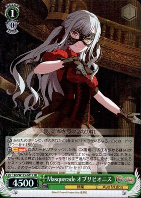 ヴァイスシュヴァルツ】Masquerade ティモリス SSP SR Masquerade