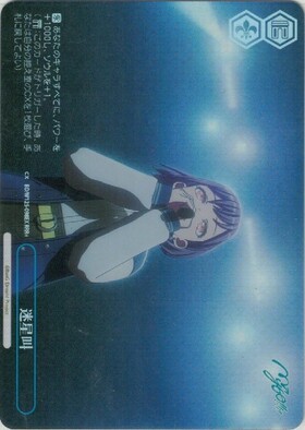 迷星叫(BD/W125-098Ae) | AGR | ドラゴンスター | ヴァイスシュヴァルツ